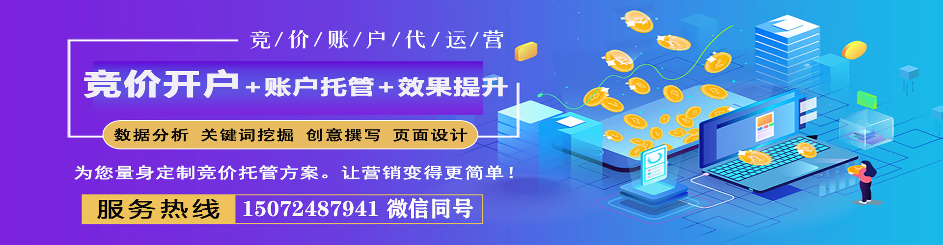 文峰信息流代理