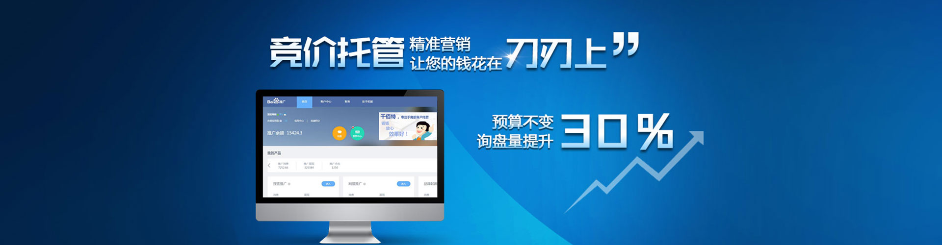 文峰百度开户返点